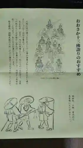 教興寺のその他建物