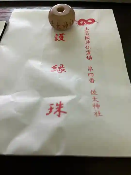 佐太神社(島根県)