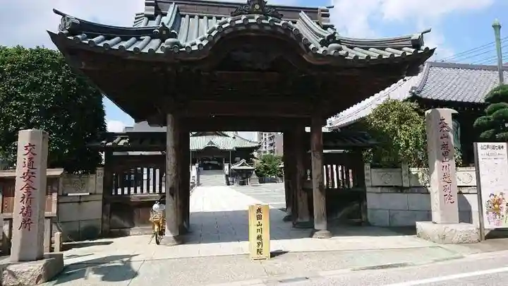 成田山川越別院の山門・神門