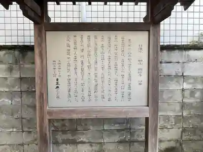 円経寺(岐阜県)