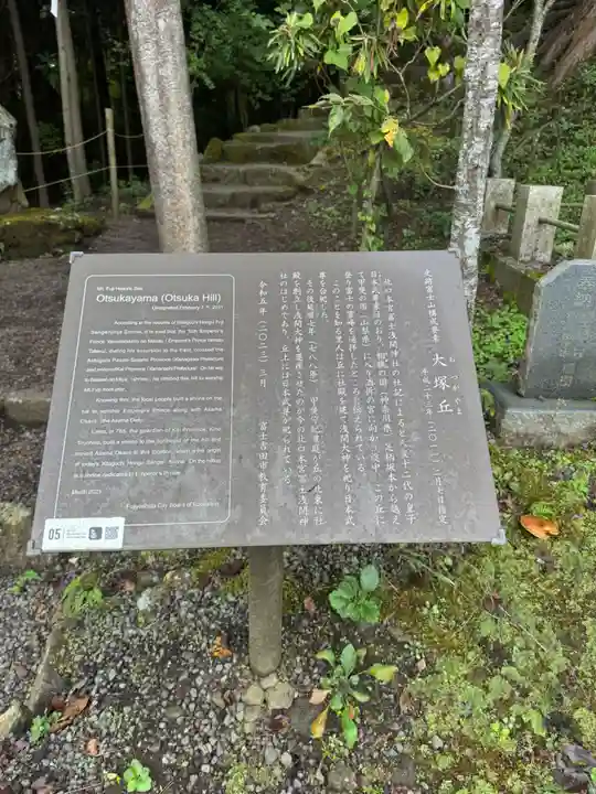 大塚丘(山梨県)