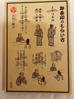 鳥飼八幡宮(福岡県)