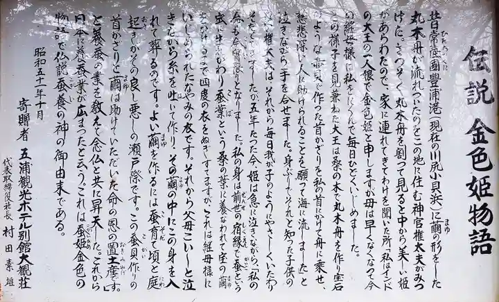 蠶養神社(茨城県)