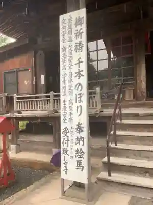 三明寺のその他建物