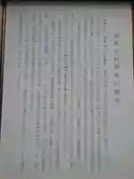 相馬中村神社(福島県)