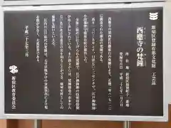 西應寺の歴史