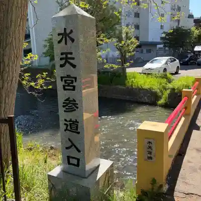 水天宮の{uncategorized: "未分類", other: "その他", undefined: "問題あり", building: "その他建物", grave: "お墓", sacred_gate: "鳥居", guardian: "狛犬", statue: "像", buddha: "仏像", history: "歴史", nature: "自然", garden: "庭園", animal: "動物", pagoda: "塔", temizu: "手水舎", mountain_gate: "山門・神門", sanctuary: "本殿・本堂", subordinate: "末社・摂社", art: "芸術", scenery: "景色", jizo: "地蔵", ema: "絵馬", goshuin: "御朱印", omikuji: "おみくじ", items: "授与品その他", amulet: "お守り", goshuincho: "御朱印帳", eats: "食事", festival: "お祭り", votive_dance: "神楽", shichigosan: "七五三参", wedding: "結婚式", experience: "体験その他", initially: "初詣", around: "周辺", anti_infection: "感染症対策"}