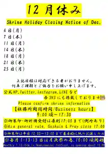 くまくま神社(導きの社 熊野町熊野神社)の御朱印 2023年12月01日(金)〜(2023年11月25日(土) 19時06分06秒投稿)