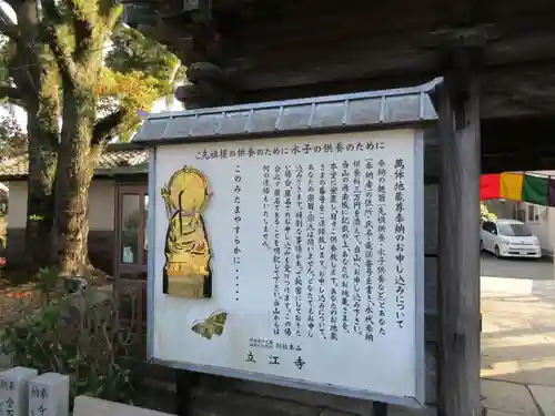 立江寺(徳島県)
