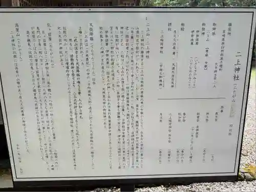 二上神社(宮崎県)