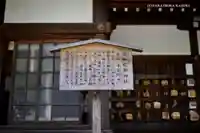 上知我麻神社(熱田神宮摂社)のその他建物