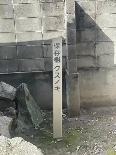 松山神社のその他建物