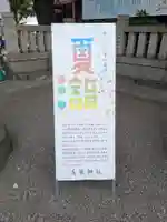 浅草神社(東京都)