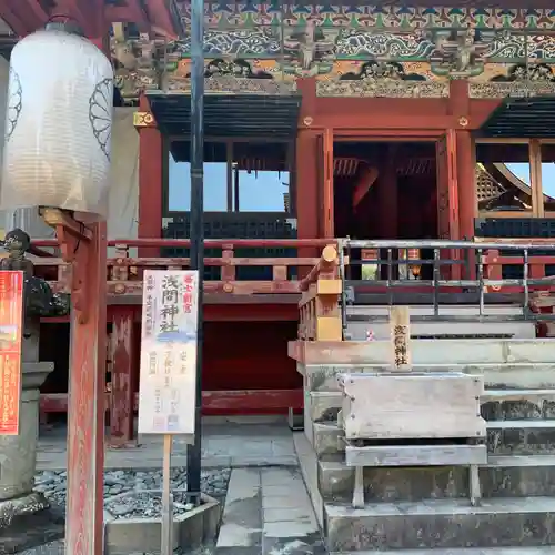 静岡浅間神社の建物その他