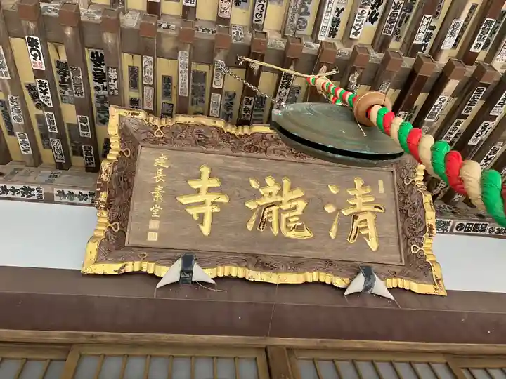 清滝寺(茨城県)