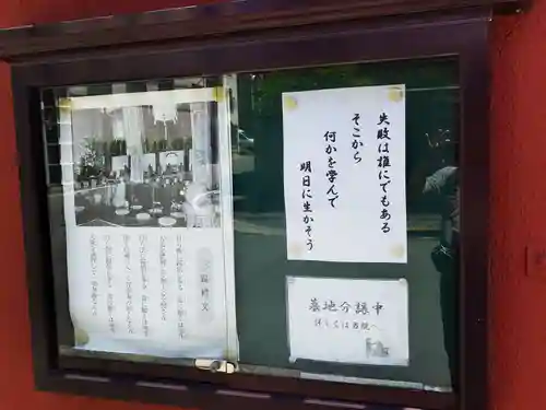 清壽院（清寿院）・大阪関帝廟(大阪府)