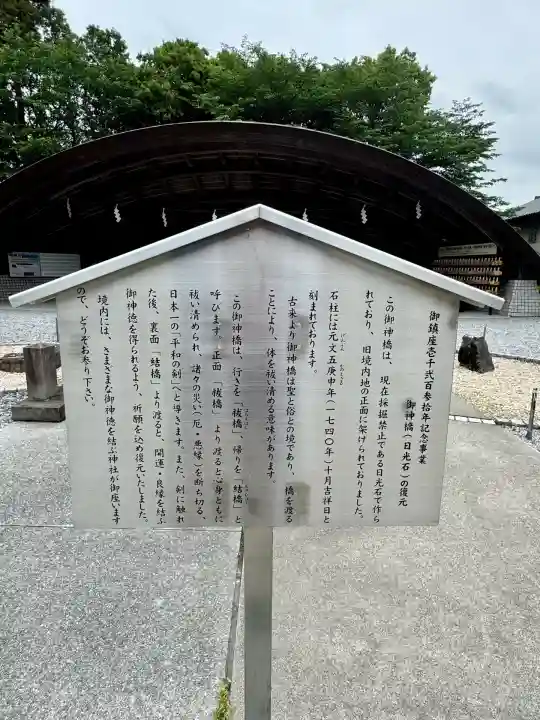 白鷺神社(栃木県)