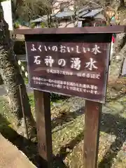 大虫神社(福井県)