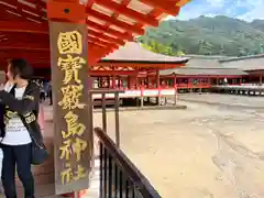 厳島神社(広島県)