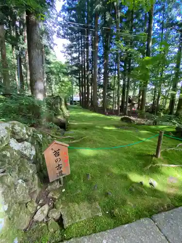 宝積山光前寺の庭園