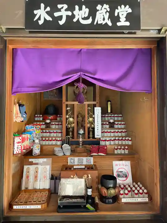 三毳不動尊の地蔵