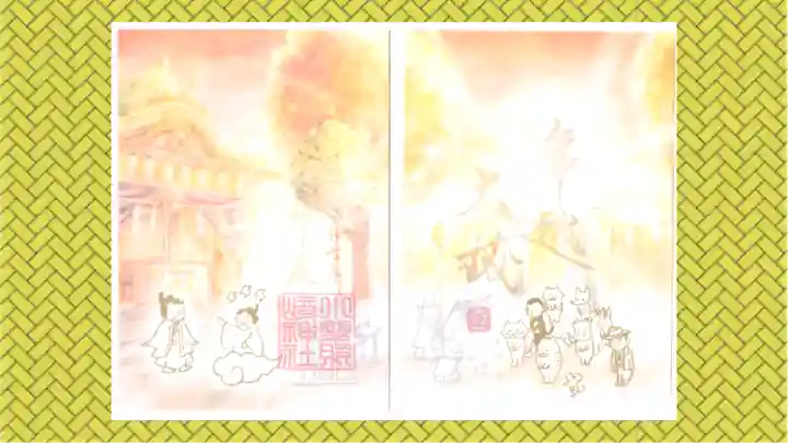 小野照崎神社の御朱印