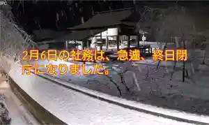 小御門神社(千葉県)(2024年02月06日(火) 09時05分18秒投稿)
