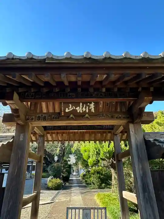 盛源寺の山門・神門