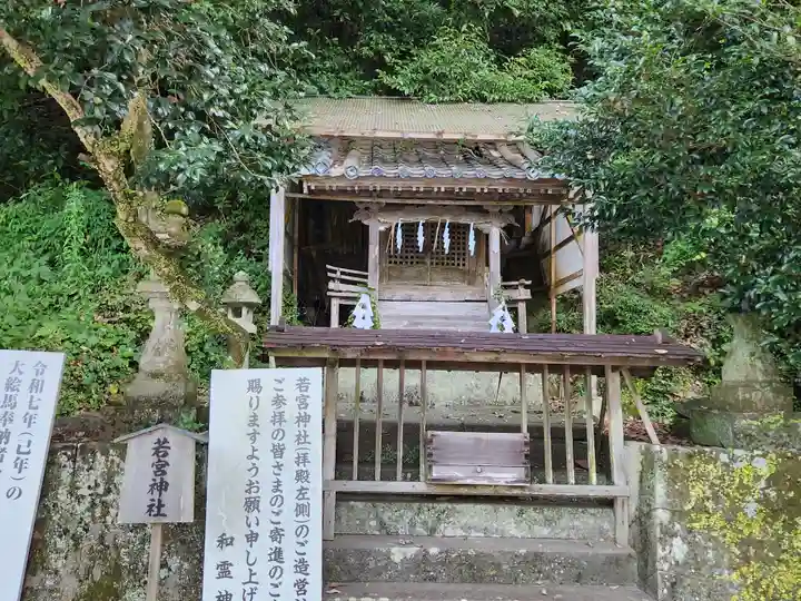 和霊神社の末社・摂社