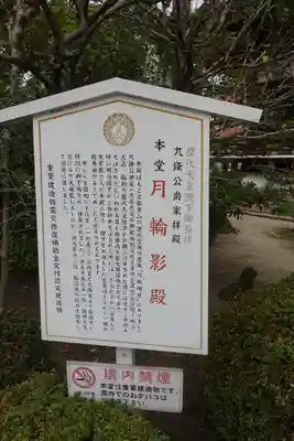 能福寺の歴史