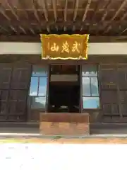 馬頭院(栃木県)