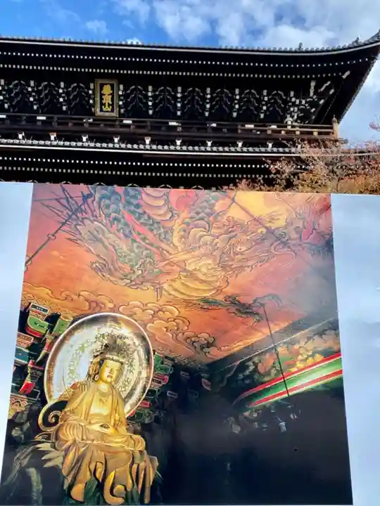 知恩院(京都府)