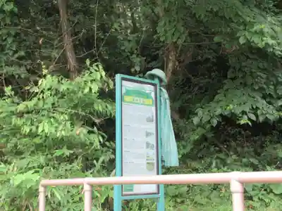 胡四王神社(岩手県)