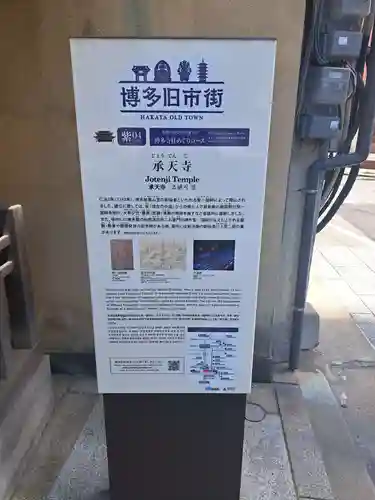 承天寺(福岡県)