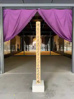 回向院(東京都)