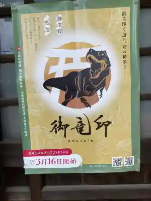 八幡神社(福井県)