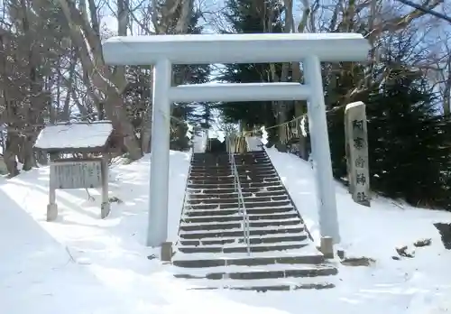 阿寒岳神社(北海道)