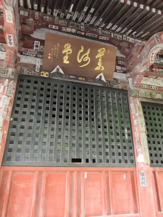 満願寺のその他建物