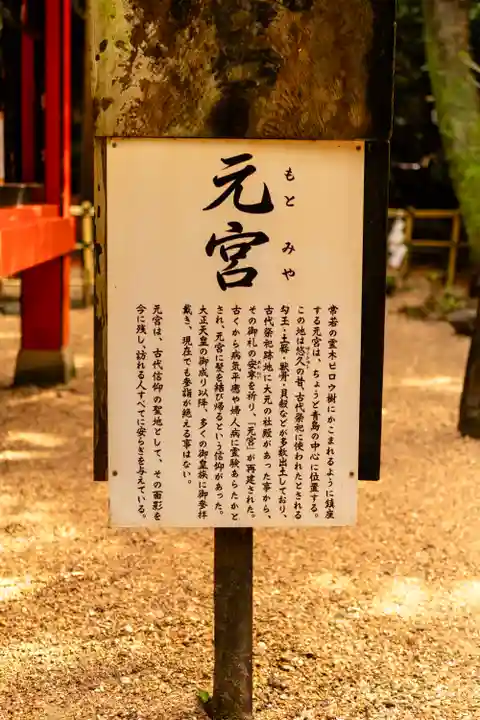 青島神社(青島神宮)(宮崎県)