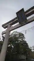 敷地神社(わら天神宮)の鳥居