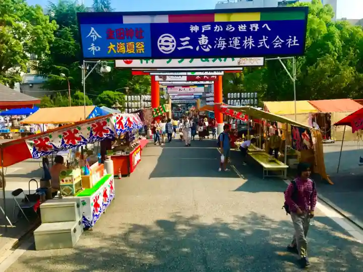 生田神社のその他建物