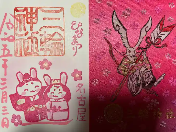 三輪神社(愛知県)