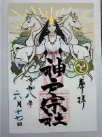 神館飯野高市本多神社(三重県)