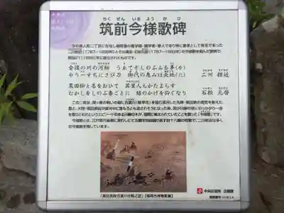 光雲神社(福岡県)