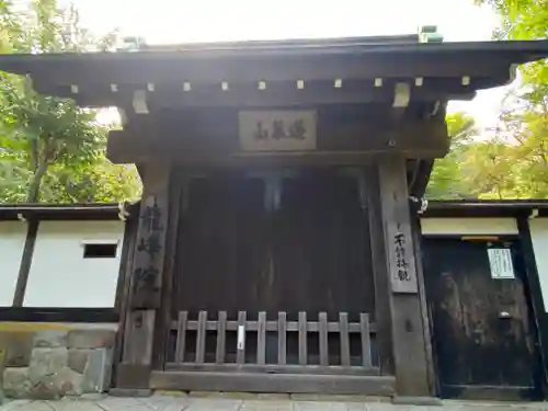 龍峰院(神奈川県)
