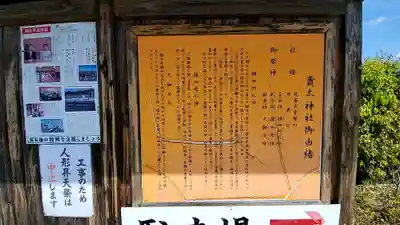 賣太神社の歴史