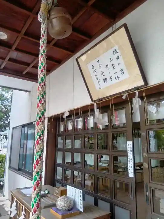 尾張猿田彦神社(愛知県)