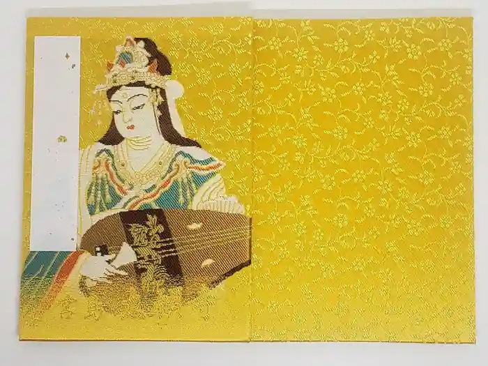 大願寺の御朱印帳