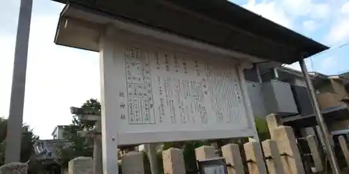 總神社の歴史