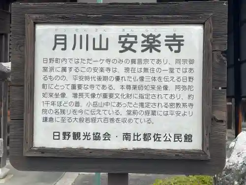 安楽寺の{uncategorized: "未分類", other: "その他", undefined: "問題あり", building: "その他建物", grave: "お墓", sacred_gate: "鳥居", guardian: "狛犬", statue: "像", buddha: "仏像", history: "歴史", nature: "自然", garden: "庭園", animal: "動物", pagoda: "塔", temizu: "手水舎", mountain_gate: "山門・神門", sanctuary: "本殿・本堂", subordinate: "末社・摂社", art: "芸術", scenery: "景色", jizo: "地蔵", ema: "絵馬", goshuin: "御朱印", omikuji: "おみくじ", items: "授与品その他", amulet: "お守り", goshuincho: "御朱印帳", eats: "食事", festival: "お祭り", votive_dance: "神楽", shichigosan: "七五三参", wedding: "結婚式", experience: "体験その他", initially: "初詣", around: "周辺", anti_infection: "感染症対策"}